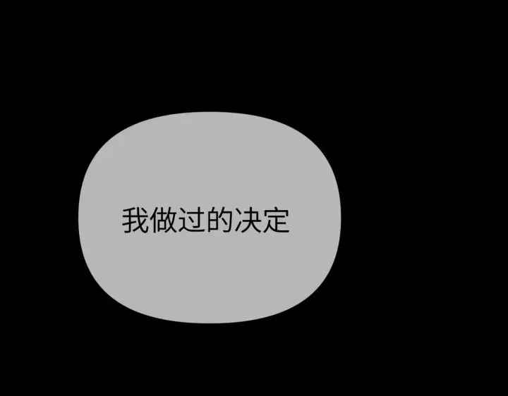 漫画《恶之环》83第112张图