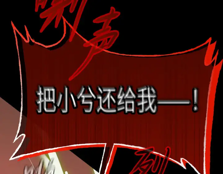 漫画《恶之环》83第117张图