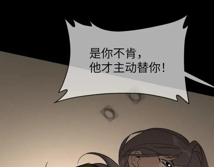 漫画《恶之环》83第125张图
