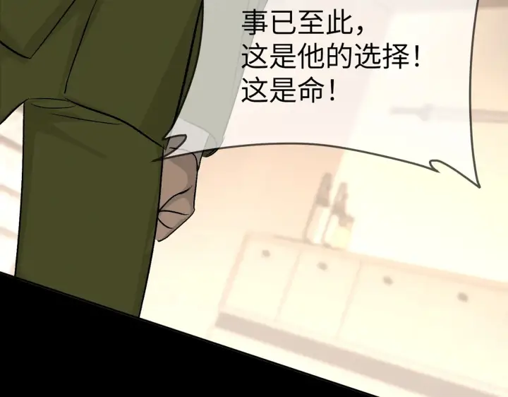 漫画《恶之环》83第127张图