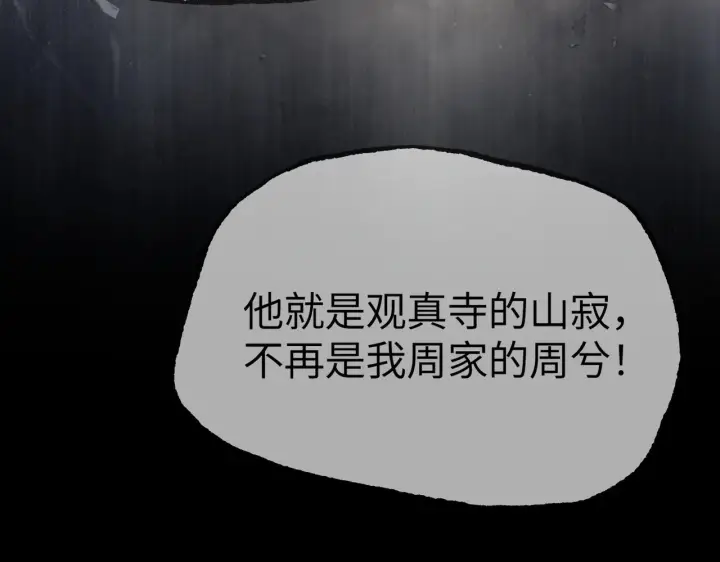 漫画《恶之环》83第132张图