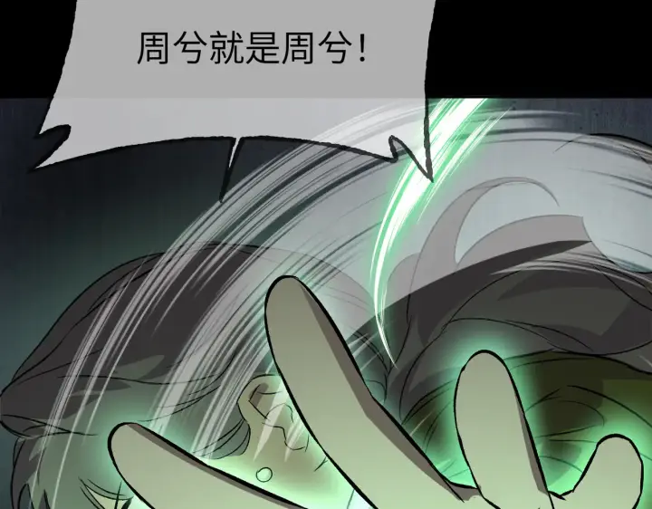 漫画《恶之环》83第134张图