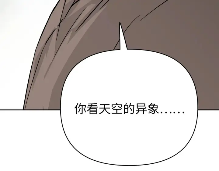漫画《恶之环》83第16张图