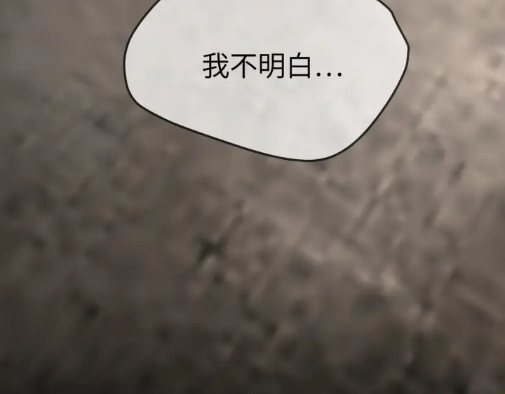 漫画《恶之环》83第160张图