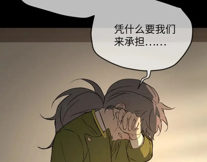 漫画《恶之环》83第162张图