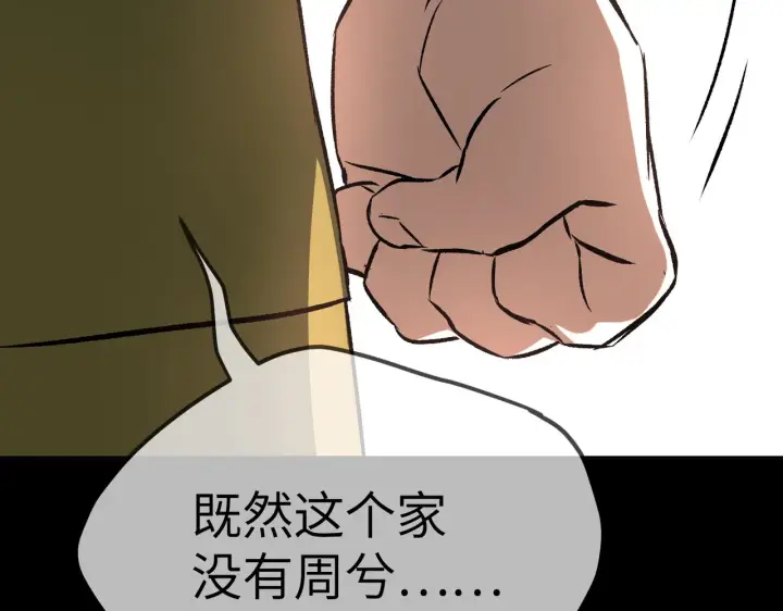 漫画《恶之环》83第168张图