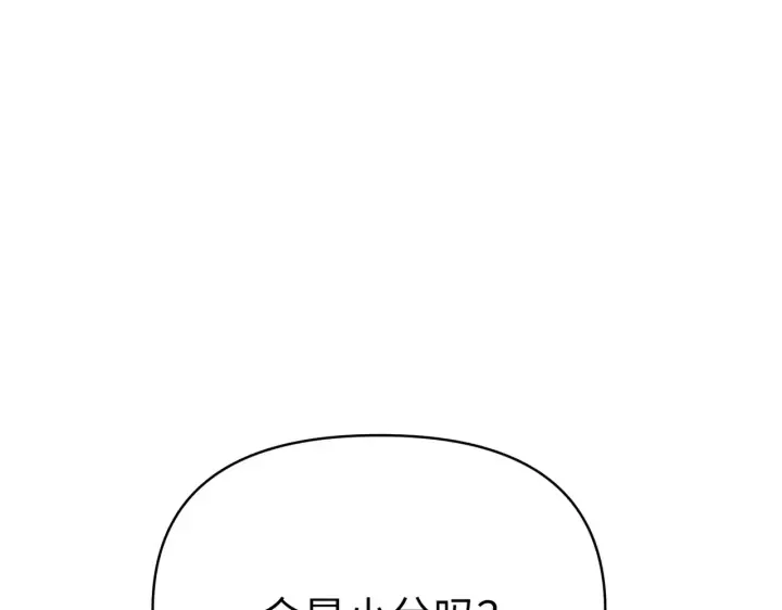 漫画《恶之环》83第17张图