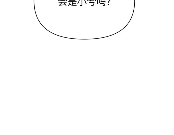 漫画《恶之环》83第18张图
