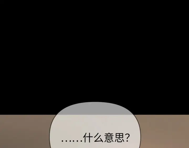 漫画《恶之环》83第182张图