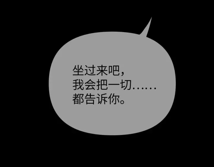 漫画《恶之环》83第186张图