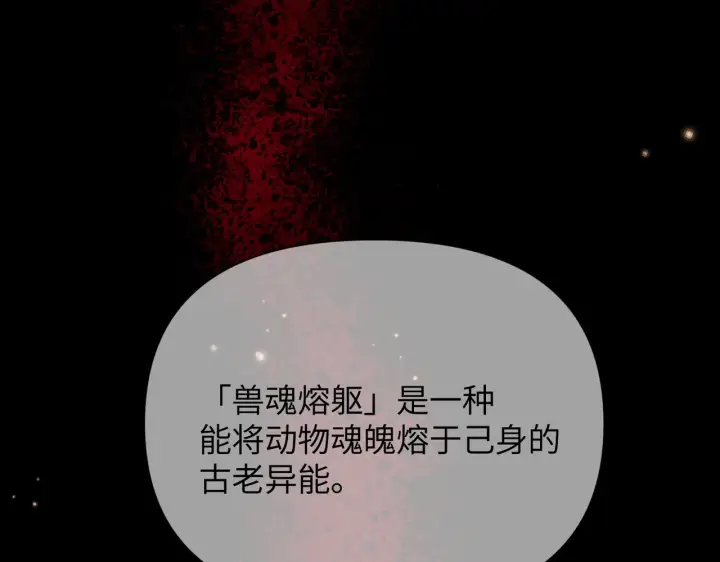 漫画《恶之环》83第189张图