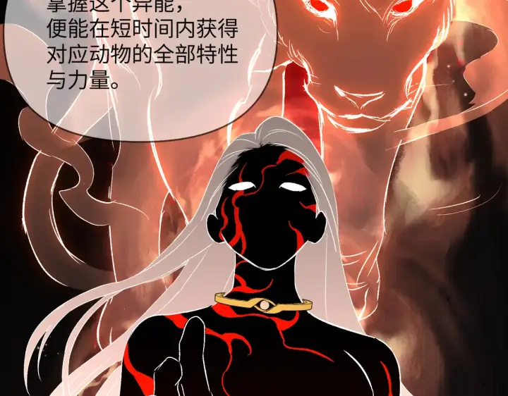 漫画《恶之环》83第191张图