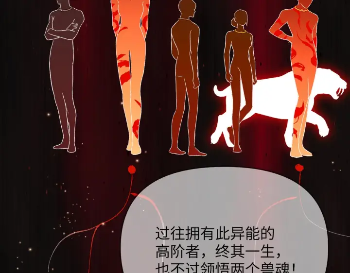 漫画《恶之环》83第194张图