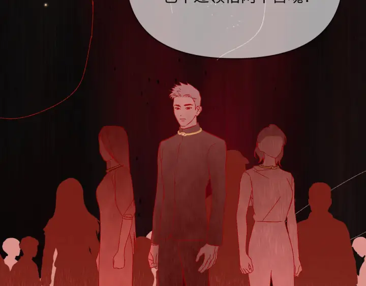 漫画《恶之环》83第195张图