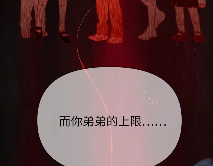 漫画《恶之环》83第198张图