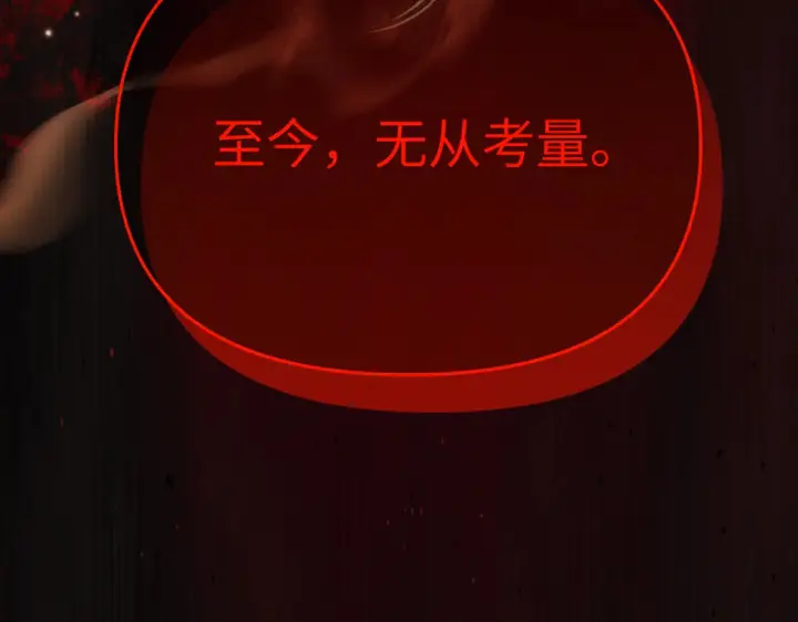漫画《恶之环》83第203张图