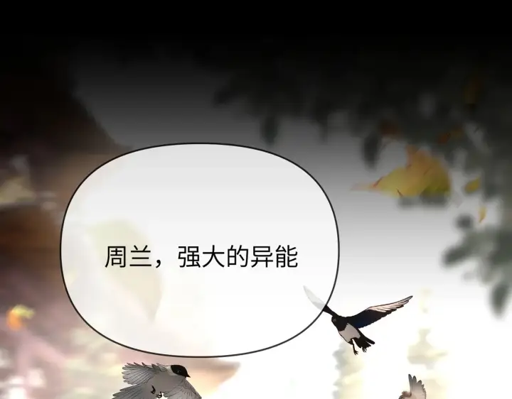 漫画《恶之环》83第205张图
