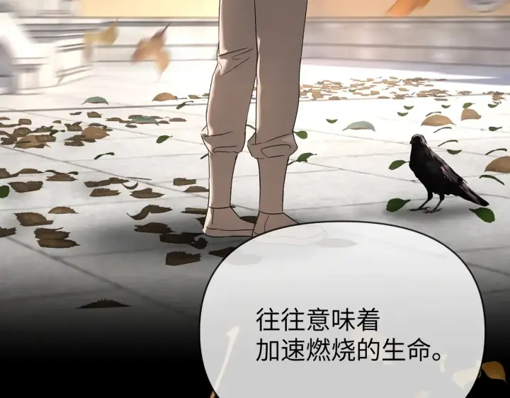 漫画《恶之环》83第207张图