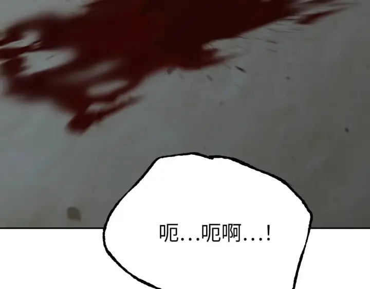 漫画《恶之环》83第21张图