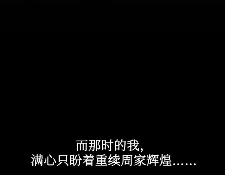 漫画《恶之环》83第214张图
