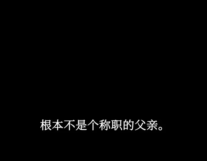 漫画《恶之环》83第215张图