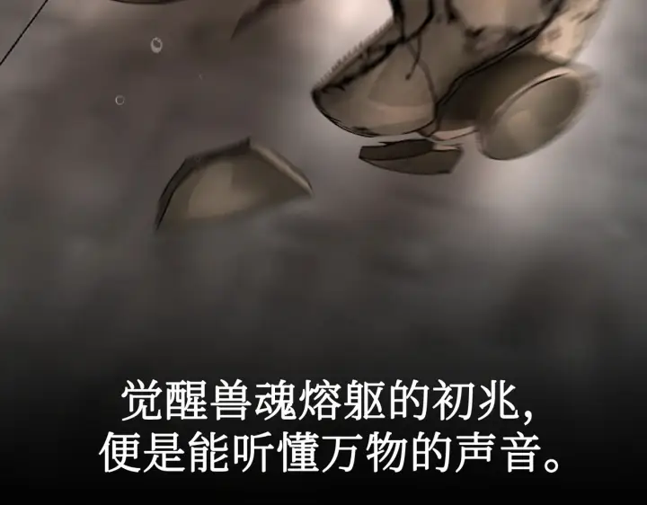 漫画《恶之环》83第225张图