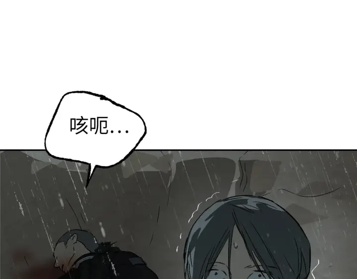 漫画《恶之环》83第23张图