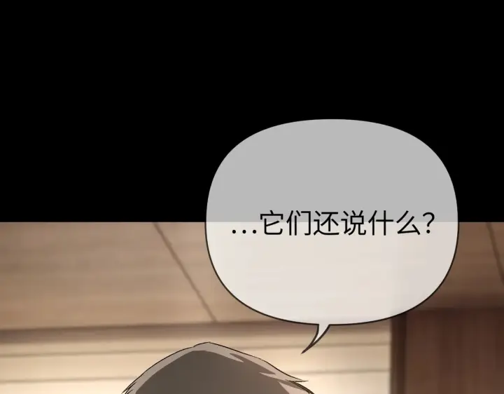 漫画《恶之环》83第231张图