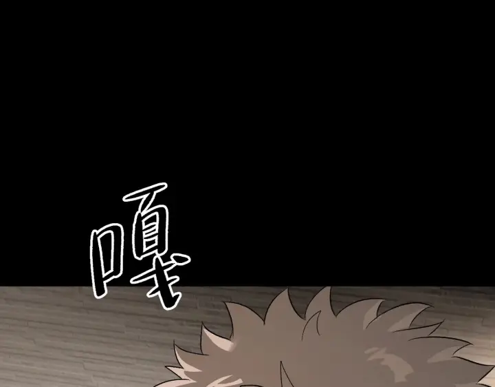 漫画《恶之环》83第234张图