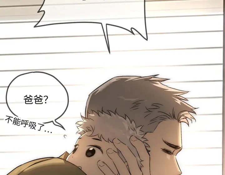 漫画《恶之环》83第242张图