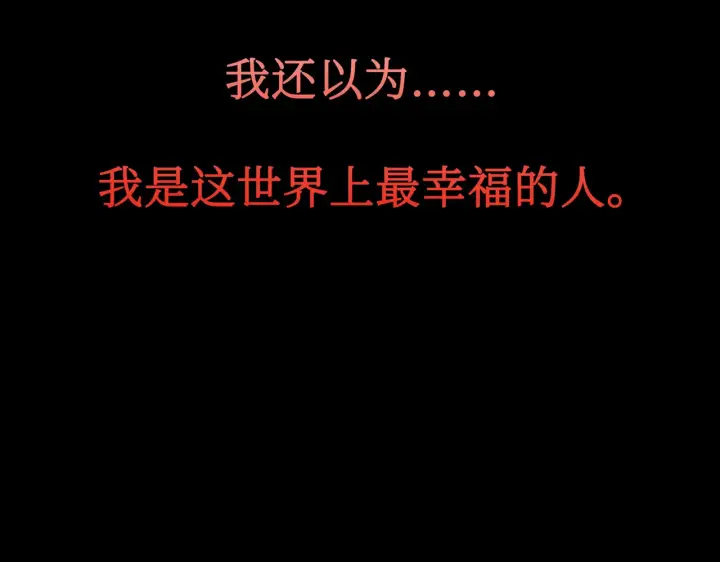 漫画《恶之环》83第247张图