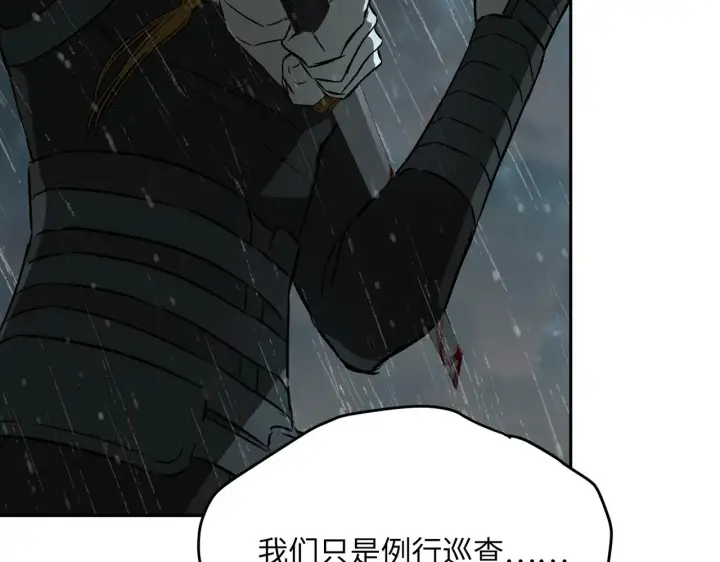 漫画《恶之环》83第34张图