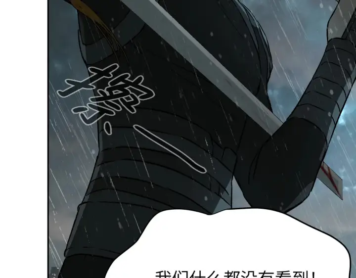漫画《恶之环》83第36张图