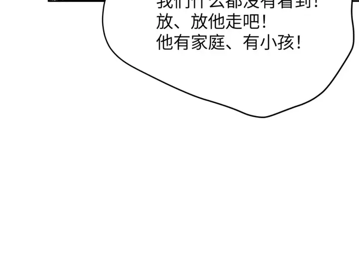 漫画《恶之环》83第37张图