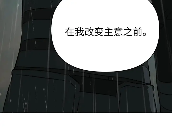 漫画《恶之环》83第59张图
