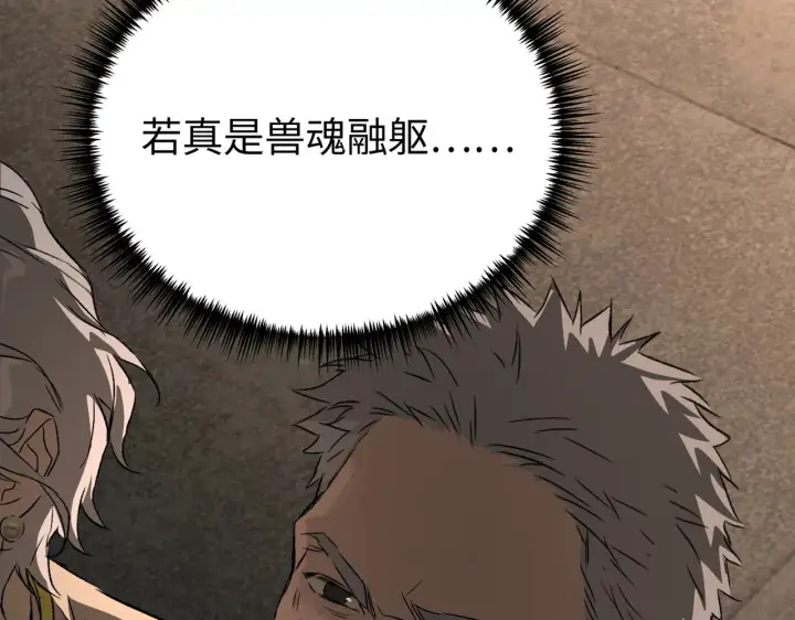 漫画《恶之环》83第61张图