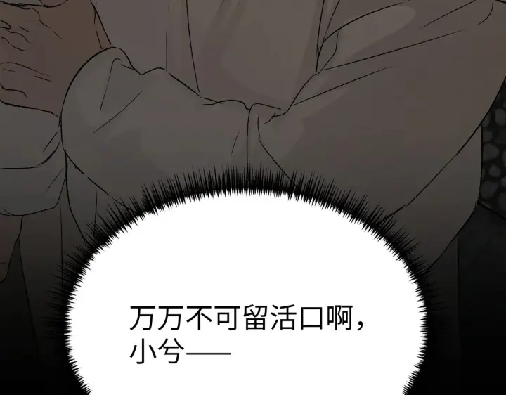 漫画《恶之环》83第63张图