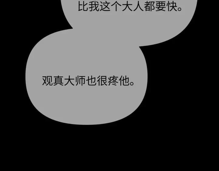 漫画《恶之环》83第74张图