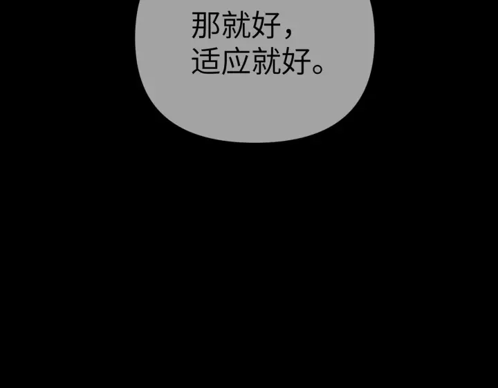 漫画《恶之环》83第76张图
