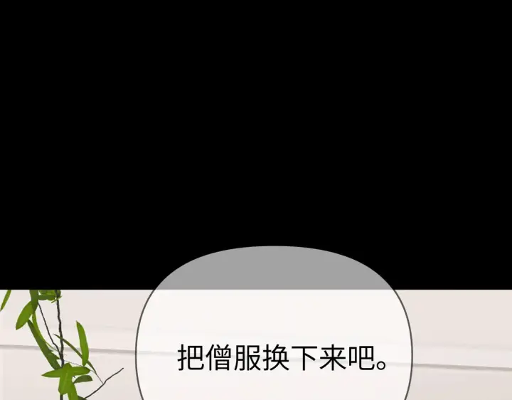 漫画《恶之环》83第77张图