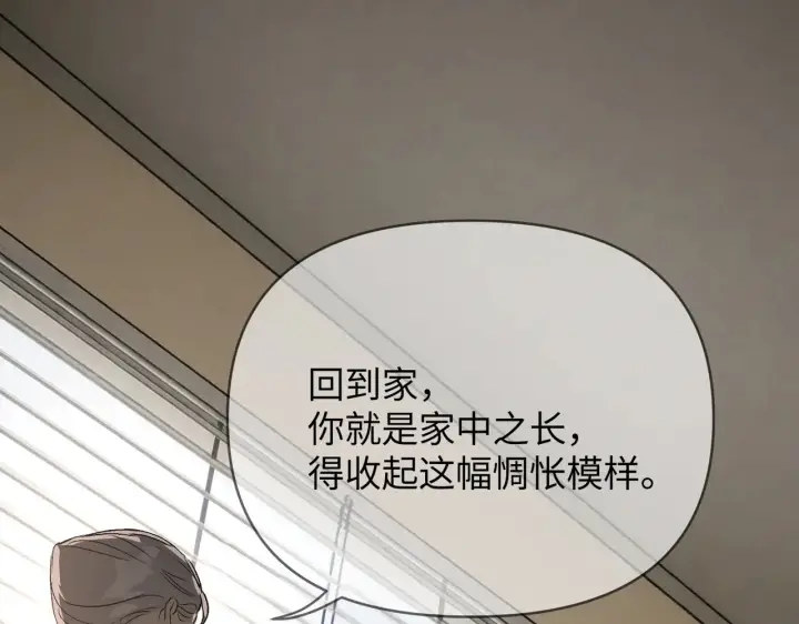 漫画《恶之环》83第83张图