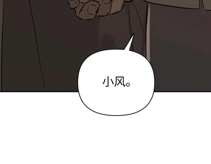 漫画《恶之环》83第9张图