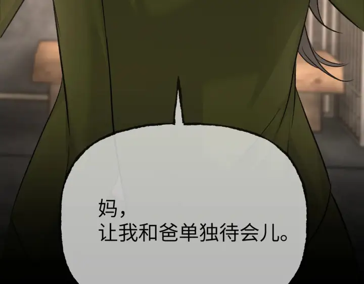 漫画《恶之环》83第92张图