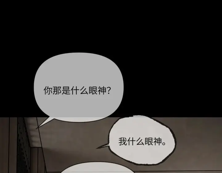 漫画《恶之环》83第96张图