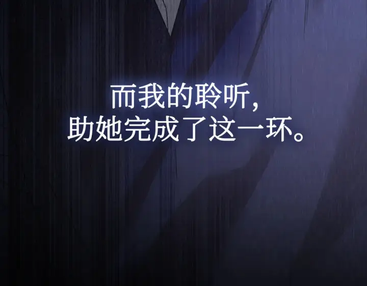 《恶之环》84图104