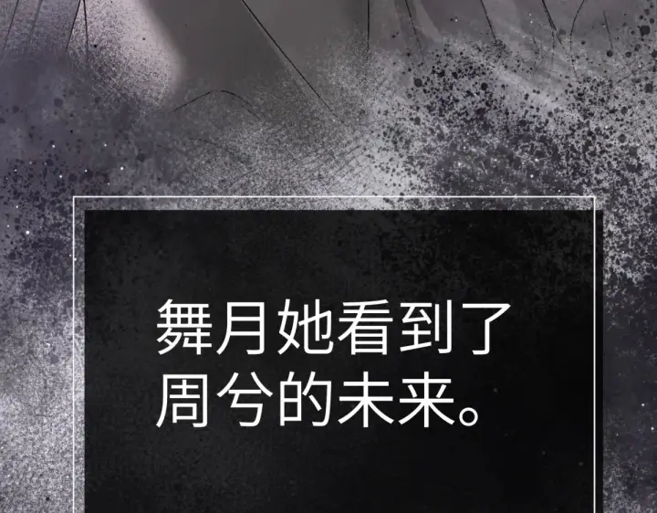 《恶之环》84图109