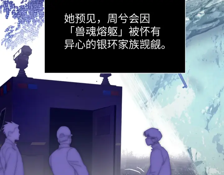 《恶之环》84图113