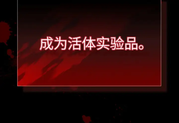 《恶之环》84图116