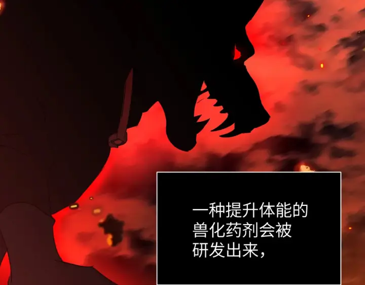 《恶之环》84图119