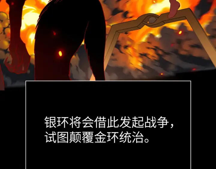 《恶之环》84图121